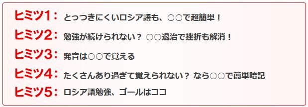 ２８日やさしいロシア語講座